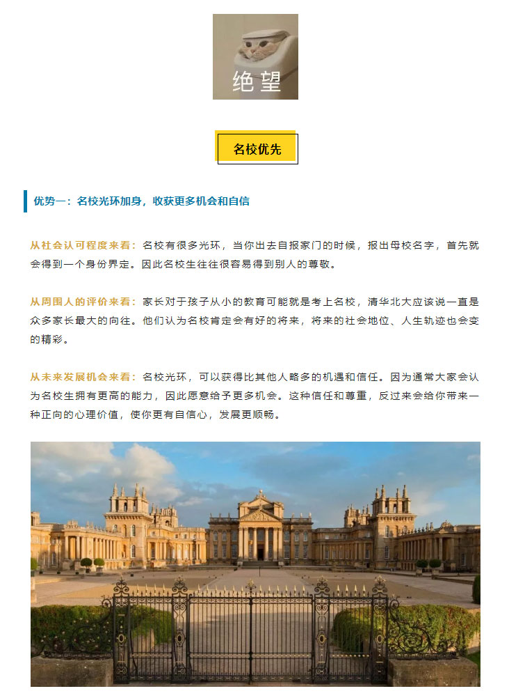 乐知舟出国留学，专业和学校到底哪个才更重要？(图2)